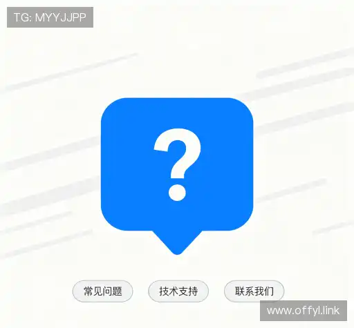 疑问解决